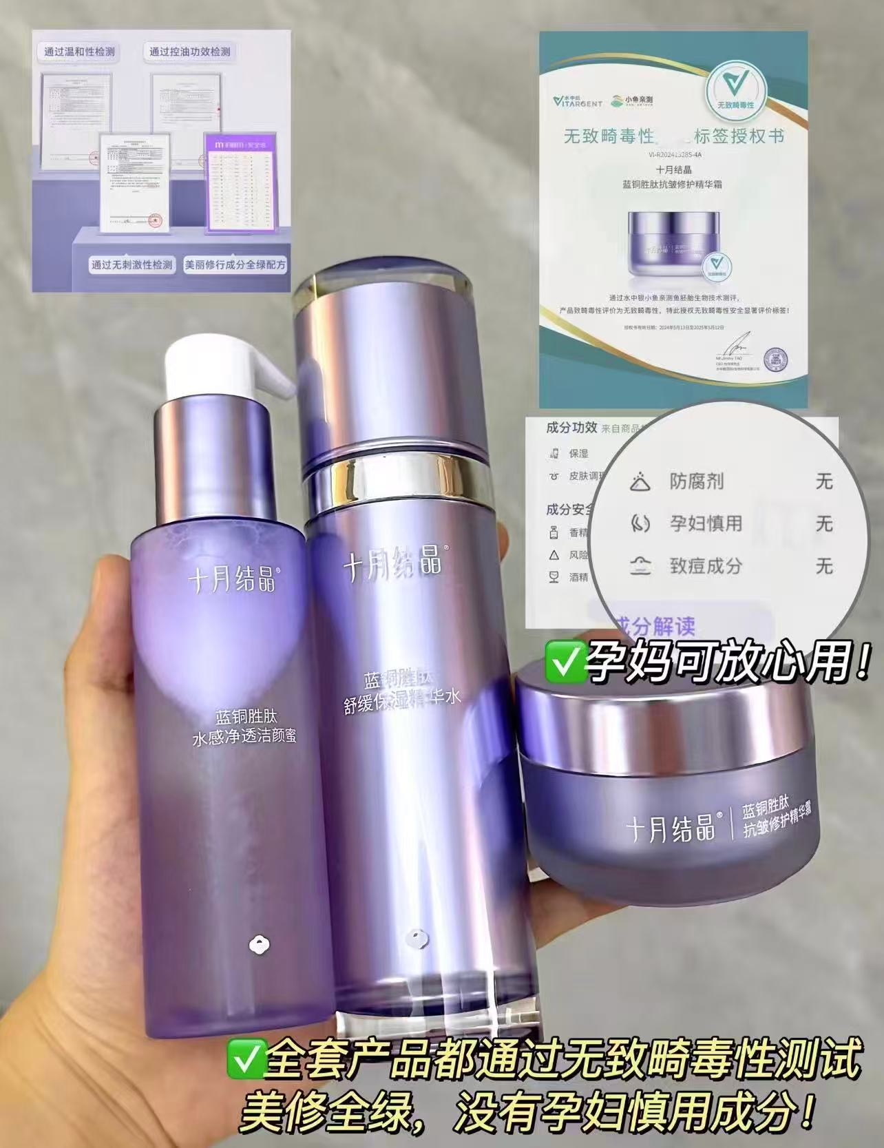 十月结晶双蓝备孕补水保湿精华紧致抗皱舒缓敏肌秋妇女护肤品4件套 103.3元 - 86线报 十月结晶双蓝备孕补水保湿精华紧致抗皱舒缓敏肌秋妇女护肤品4件套 103.3元 - 86线报