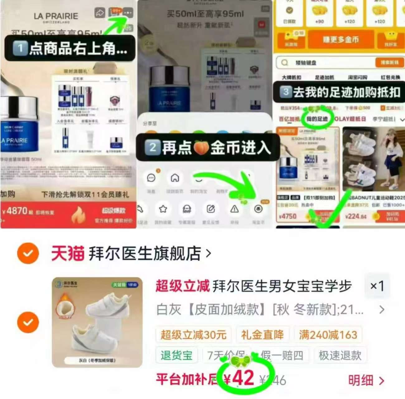 拜尔yi生宝宝秋冬学步鞋 42元，拜尔yi生秋冬运动鞋 42元 - 86线报