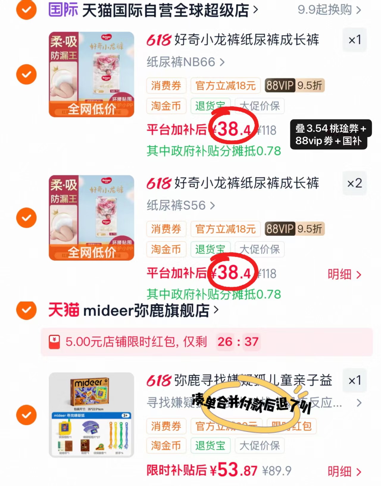 好奇皇家小龙裤 38.4元，好奇小龙裤 38.4元 - 86线报