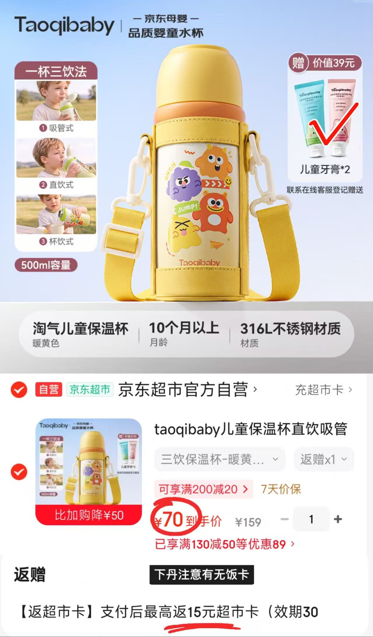 taoqibaby三饮保温杯500ml 55元 - 线报酷 taoqibaby三饮保温杯500ml 55元 - 线报酷