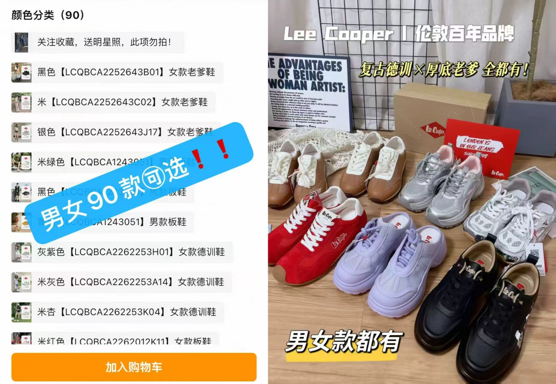 Lee Cooper春秋男女德训鞋老爹鞋休闲鞋不同款拍2双 234.6元 - 86线报