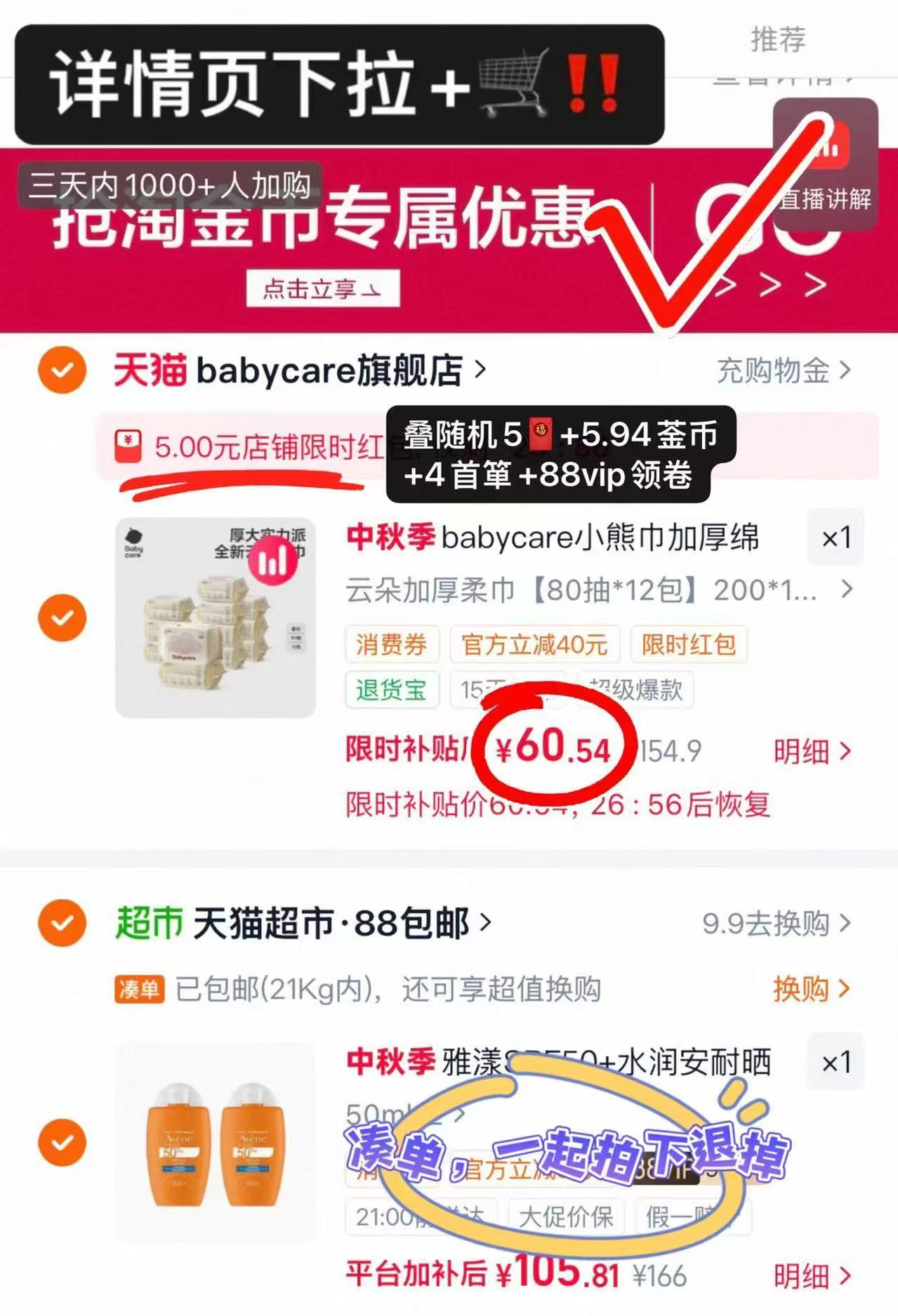 bbc云朵加厚面膜柔巾12包 5元 - 折送网