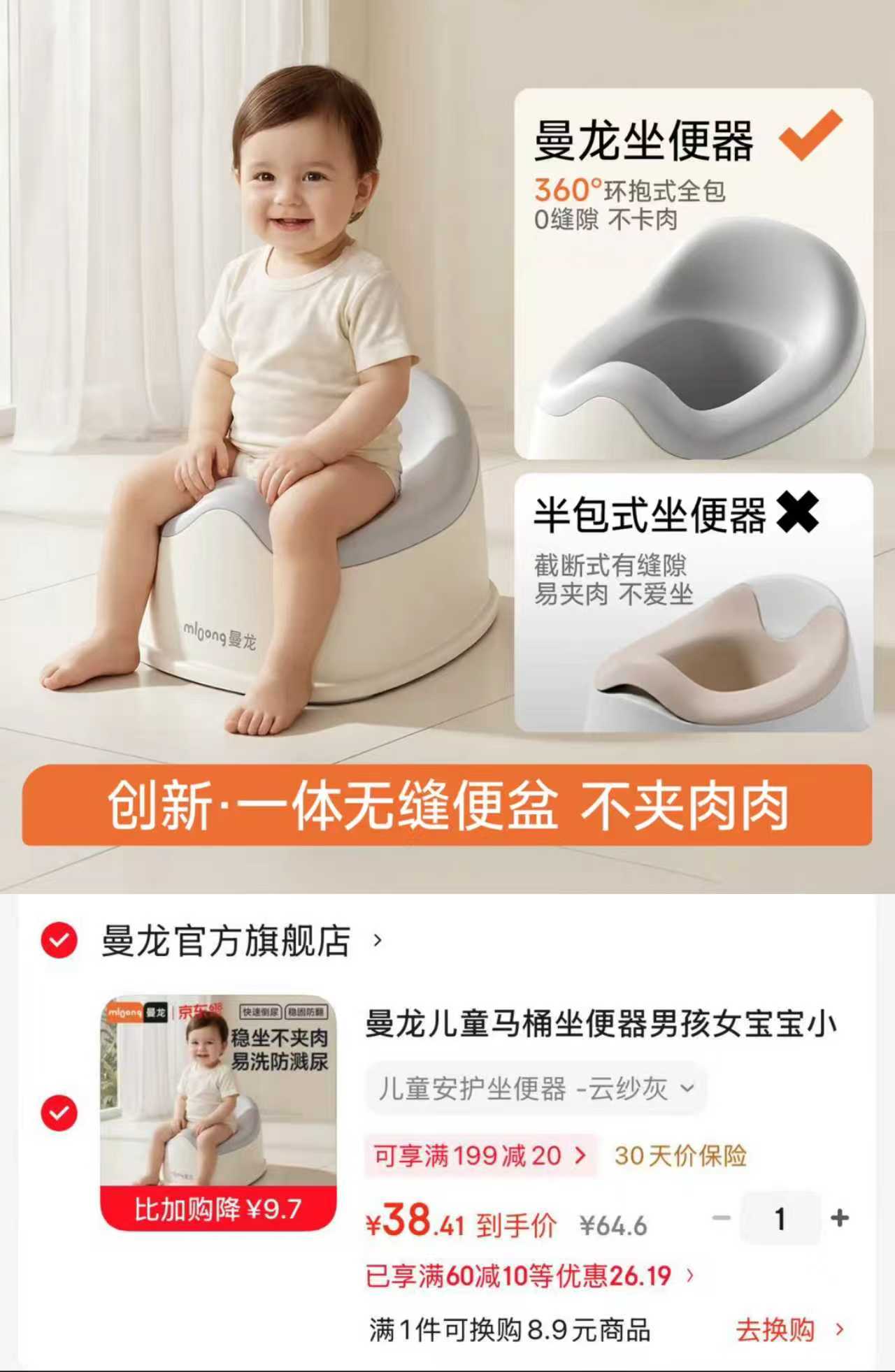 曼龙儿童坐便器 38.4元，开丽婴儿折叠洗脸盆拍两个装 12.9元 - 线报酷