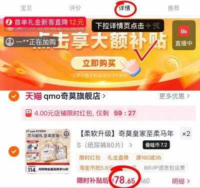 奇莫皇家至柔马年限定拍2发4包 157.3元 - 86线报
