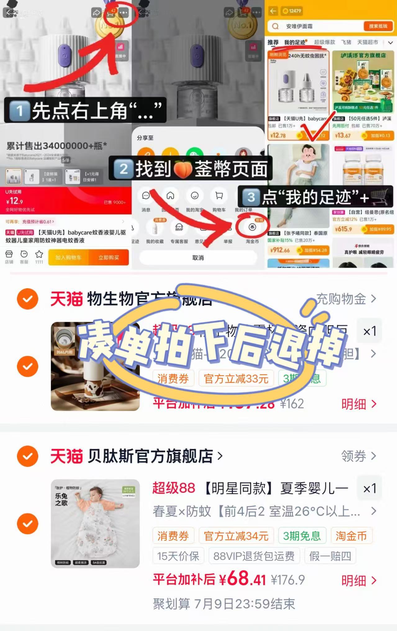贝肽斯肽护纱布一体睡袋 68.4元 - 86线报
