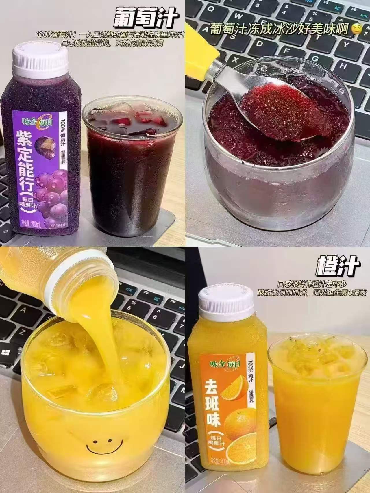 味全每日C复合果汁300ml/瓶 任选拍9符51.7元 - 美泡泡 味全每日C复合果汁300ml/瓶 任选拍9符51.7元 - 美泡泡
