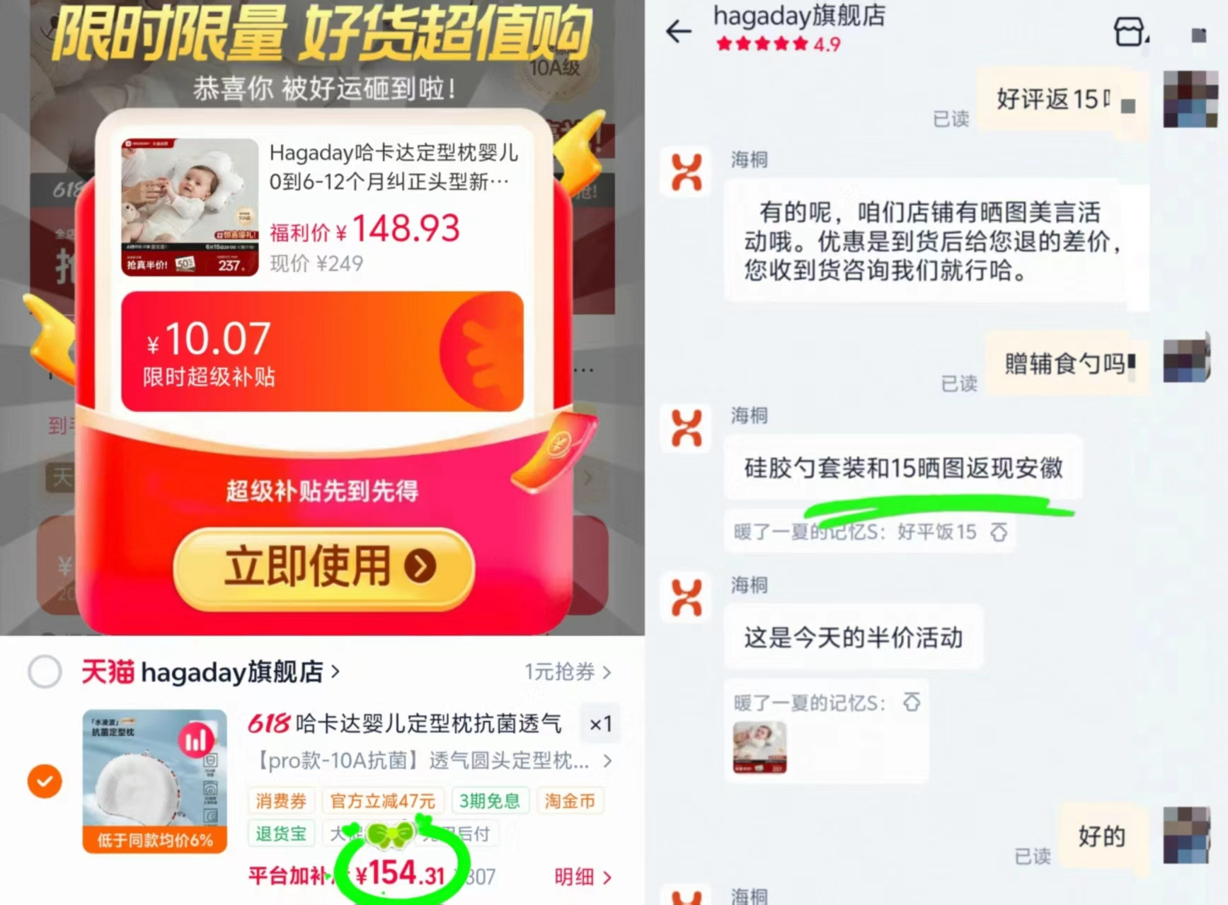 哈卡达婴儿定型枕头 154.3元，哈卡达儿童枕头 139.3元 - 线报酷