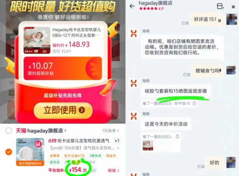 HAGADAY/哈卡达 婴儿定型枕 0-6个月 12个月 图片 1