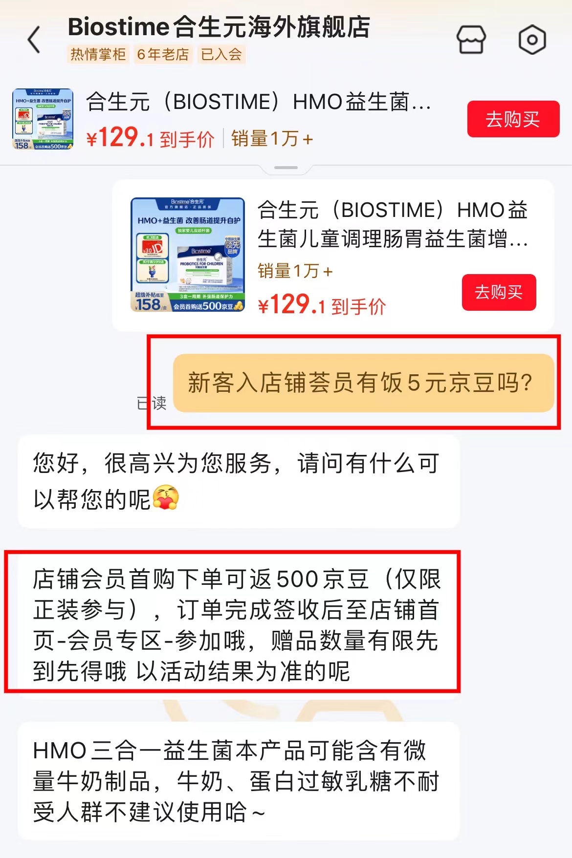 港版合生元婴儿益生菌1.5g*30袋 124.1元 - 86线报