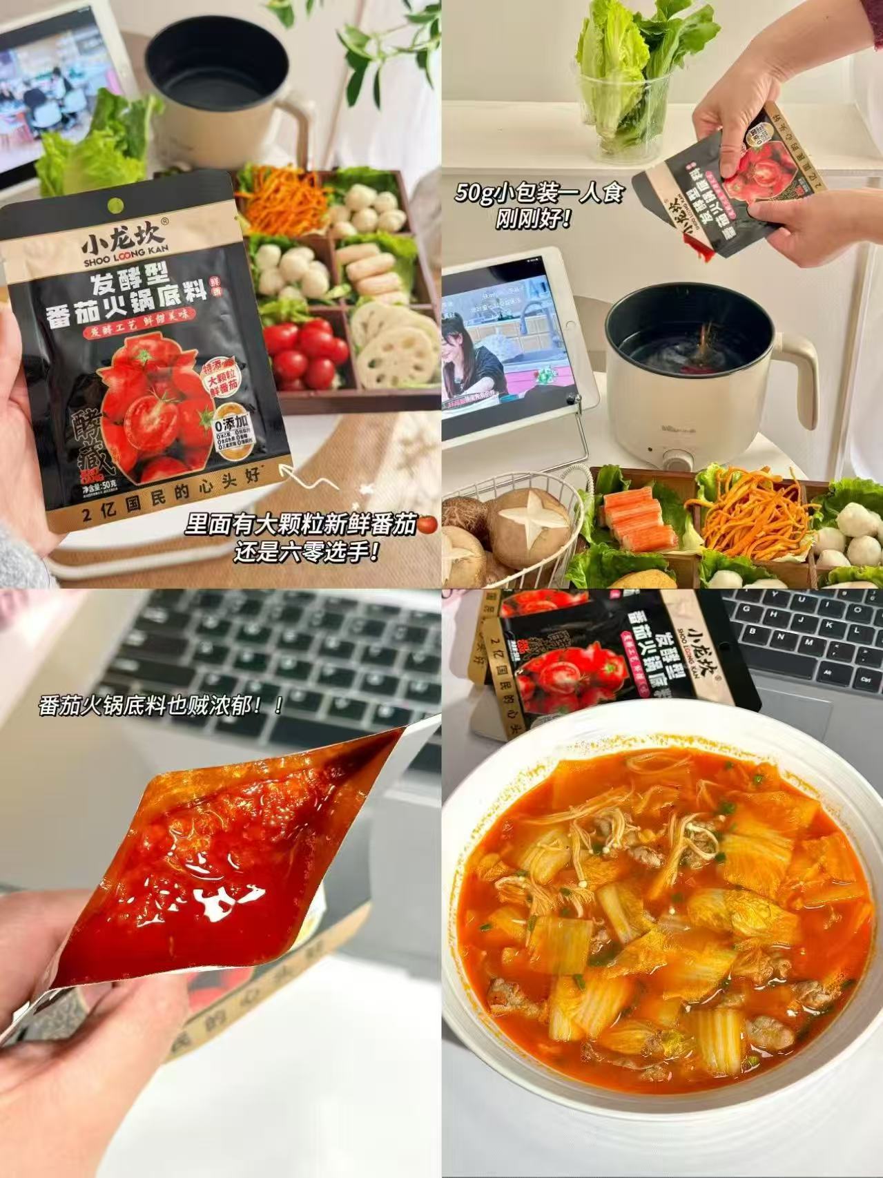 小龙坎烧菜火锅调味料50g任拍10袋 14.6元 - 86线报