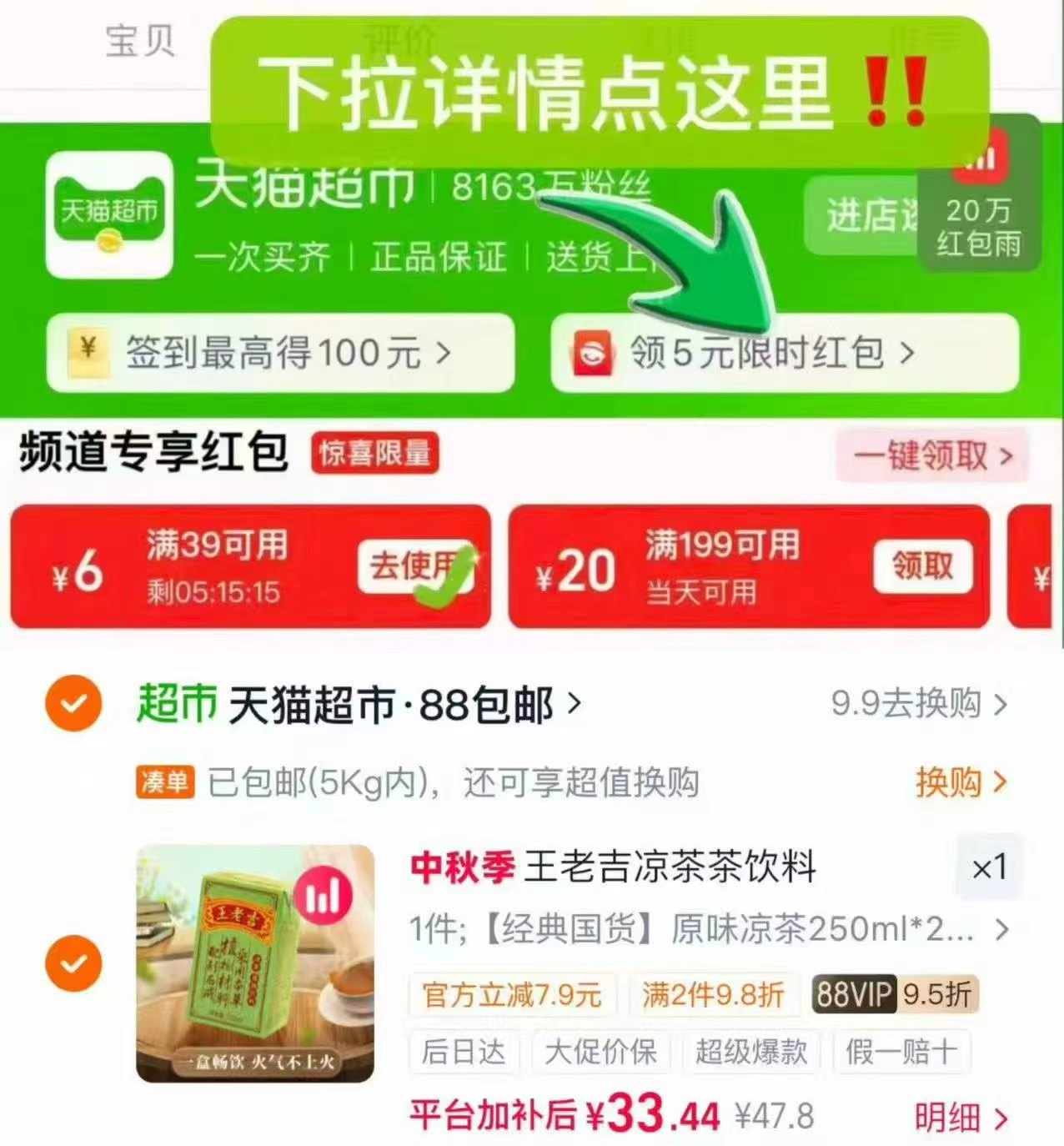 王老吉经典凉茶250ml拍24盒装 33.4元 - 86线报 王老吉经典凉茶250ml拍24盒装 33.4元 - 86线报