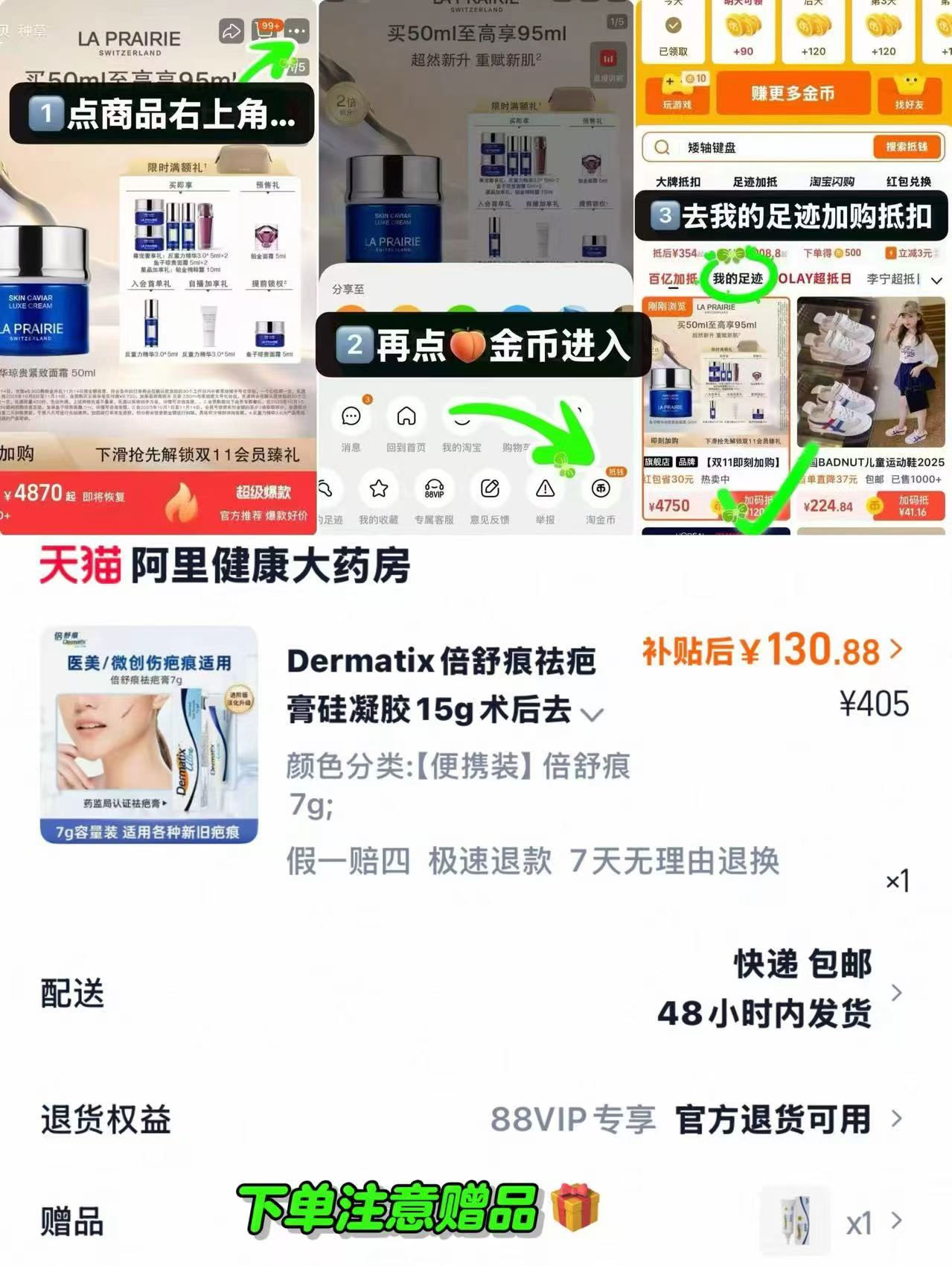 倍舒痕祛疤膏9g 赠2g 130.8元 - 86线报