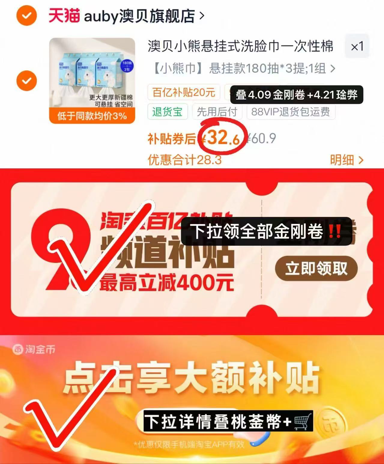 澳贝小熊悬挂式棉柔巾180抽 10.8元，澳贝小熊悬挂棉柔巾拍首项3大提 32.6元 - 86线报