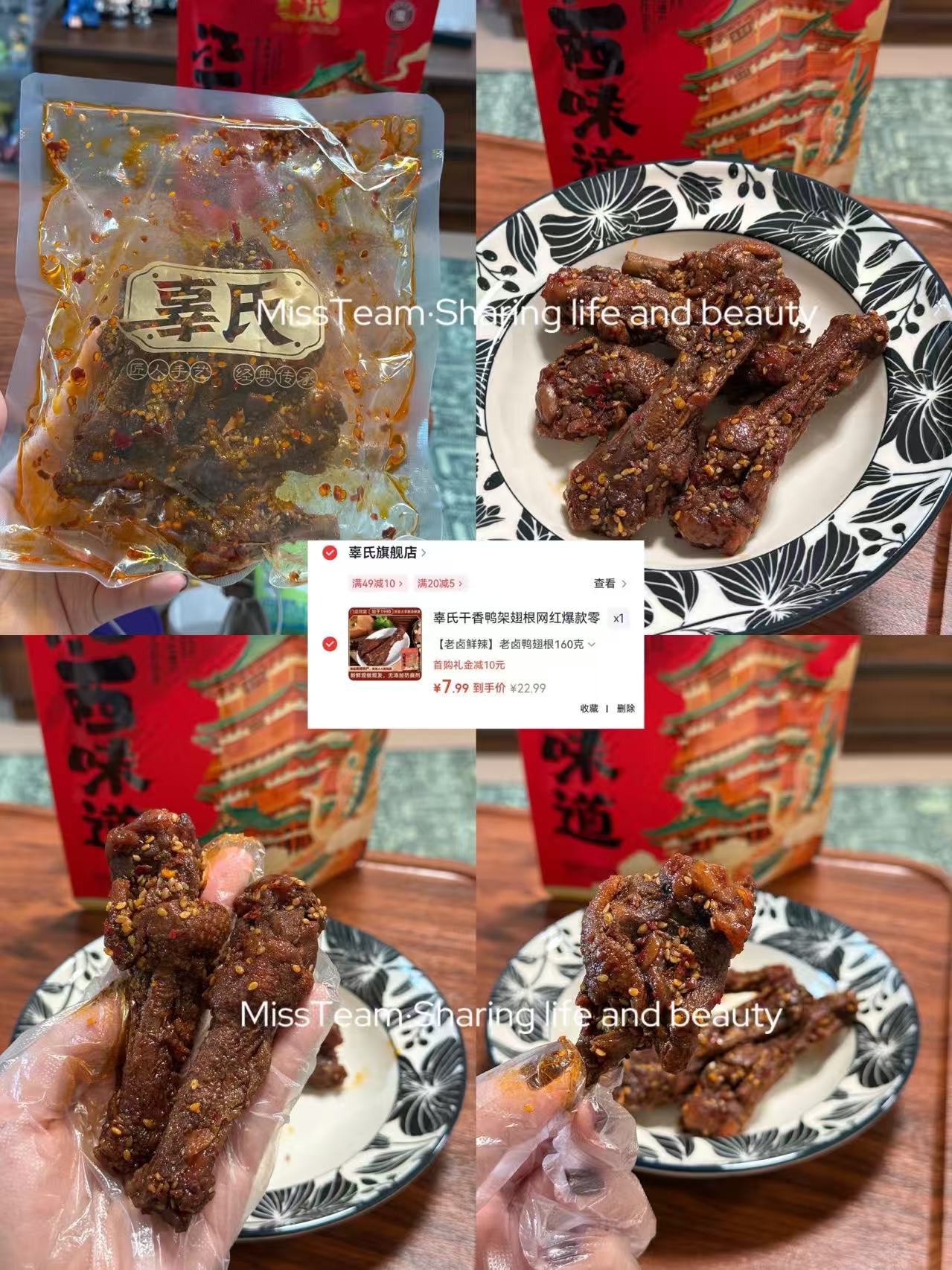 辜氏鸭翅根160g 7.9元 - 86线报 辜氏鸭翅根160g 7.9元 - 86线报