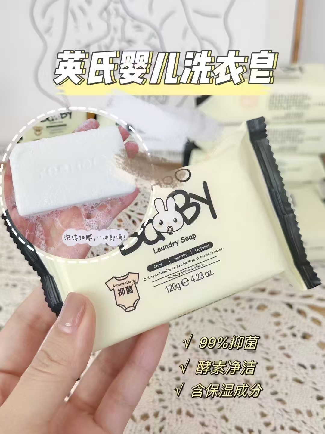 英氏婴儿酵素洗衣皂120g*6块 22.7元 - 86线报