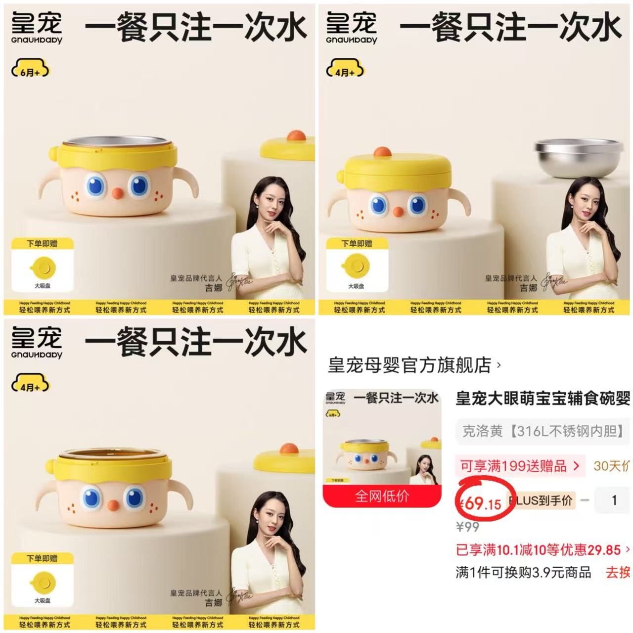 皇宠大眼萌辅食碗316不锈钢内胆 69.1元,皇宠大眼萌辅食碗ppsu内胆 76.7元 - 86线报 皇宠大眼萌辅食碗316不锈钢内胆 69.1元,皇宠大眼萌辅食碗ppsu内胆 76.7元 - 86线报