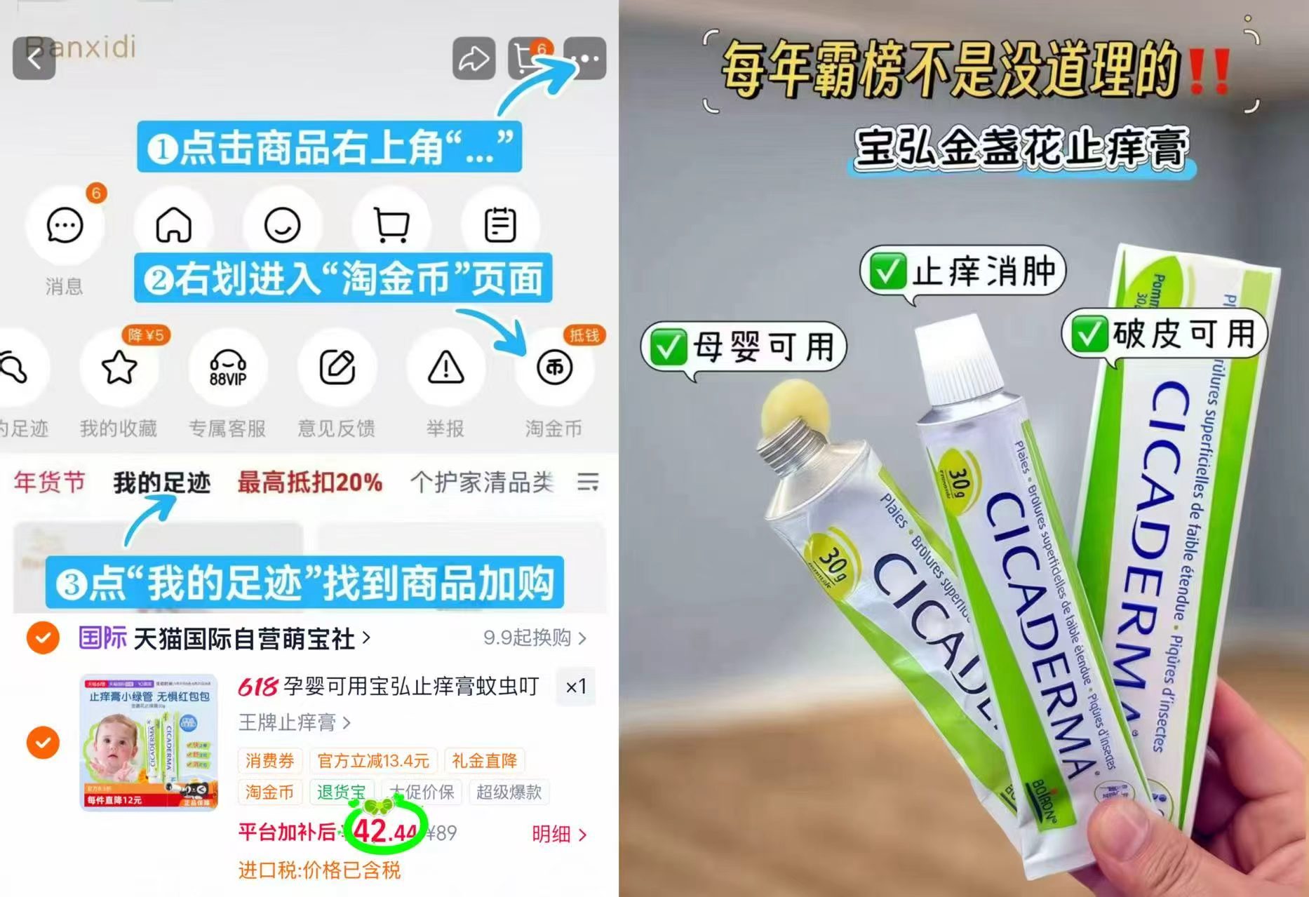 宝弘金盏花止痒膏30g 42.4元 - 86线报