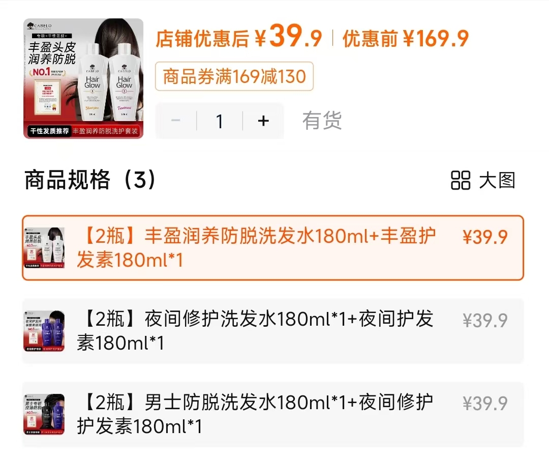 卡蓓诺防脱洗发水+护发素180ml*2瓶 39.9元 - 线报酷 卡蓓诺防脱洗发水+护发素180ml*2瓶 39.9元 - 线报酷