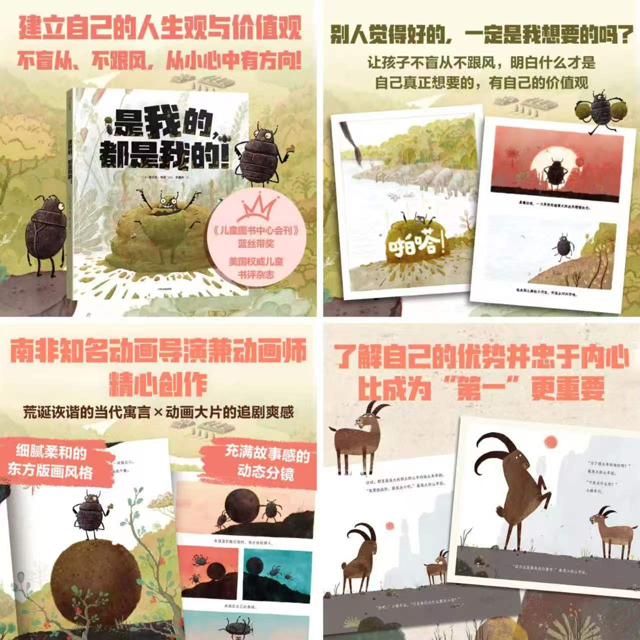 我就是领头羊 30.7元 - 86线报