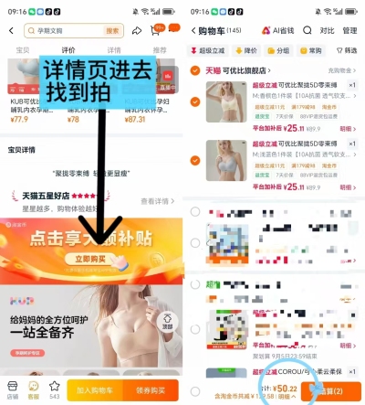 可优比无痕哺R内衣 25.1元 - 86线报