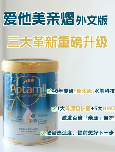爱他美亲熠奇迹白罐奶粉3段800g 245.3元,爱他美亲熠奇迹水解奶粉 245.3元 - 86线报 爱他美亲熠奇迹白罐奶粉3段800g 245.3元,爱他美亲熠奇迹水解奶粉 245.3元 - 86线报