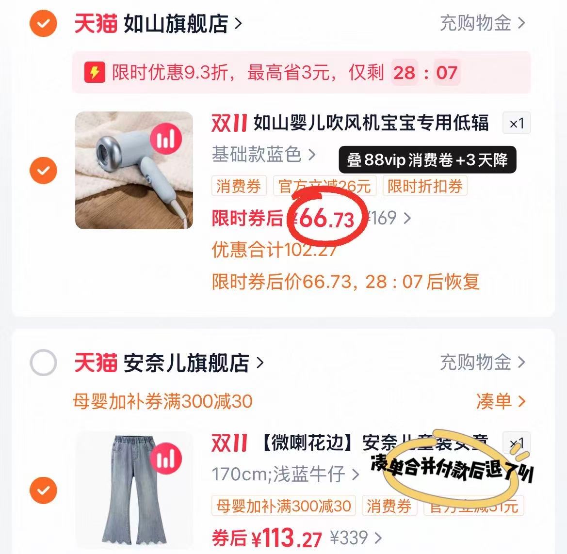 如山婴儿吹风机迷你风筒静音低辐射幼儿童宝宝专用 66.7元 - 86线报 如山婴儿吹风机迷你风筒静音低辐射幼儿童宝宝专用 66.7元 - 86线报