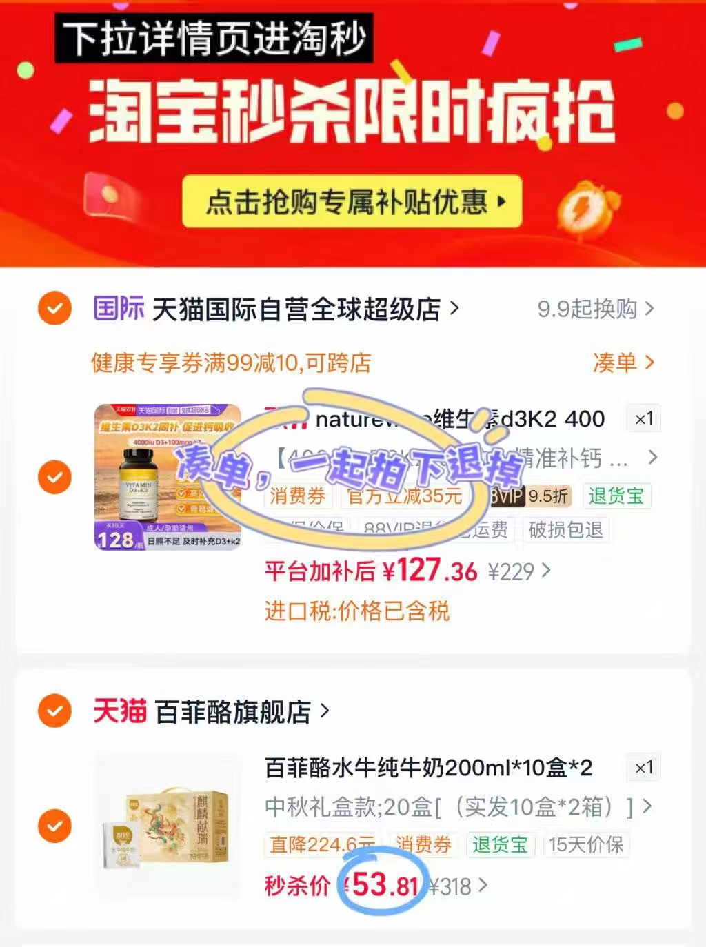 百菲酪水牛纯牛奶10盒×2箱装 54元 - 线报酷