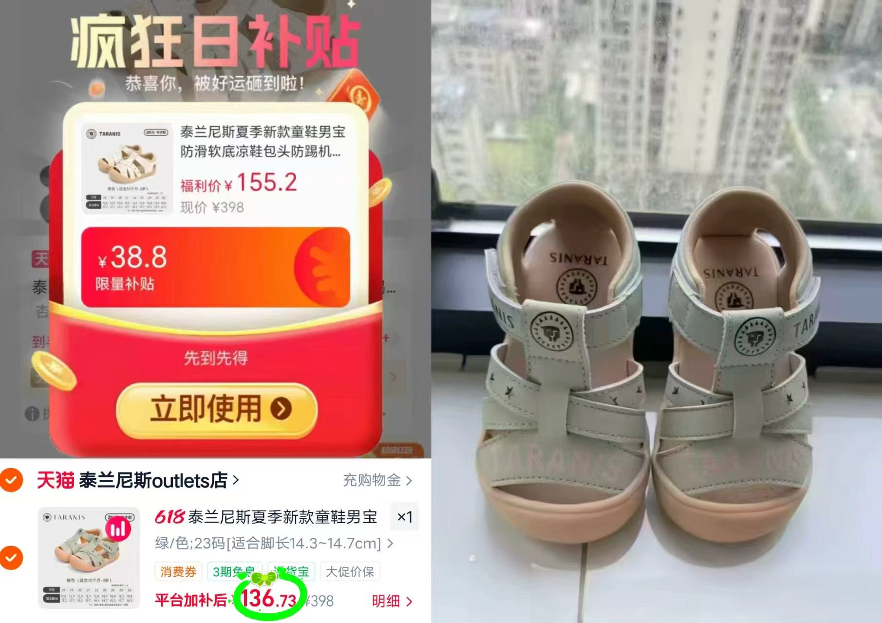 泰兰尼斯儿童机能鞋 136.7元 - 86线报