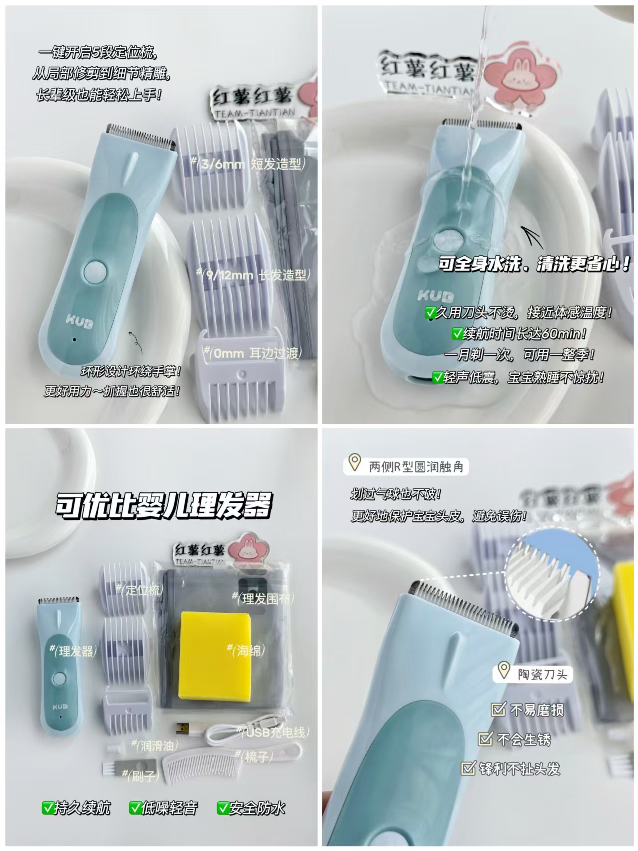 可优比婴儿理发器尼罗蓝 49元 - 86线报