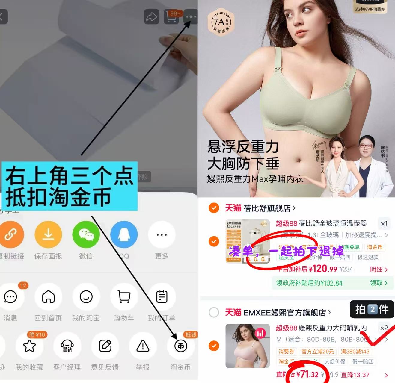 嫚熙反重力Max孕哺内衣 71.7元 - 86线报