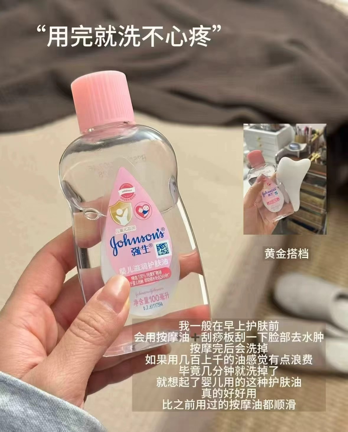 天猫超市强生婴儿油抚触按摩油新生婴儿宝宝润肤身体油100ml 9元 - 86线报