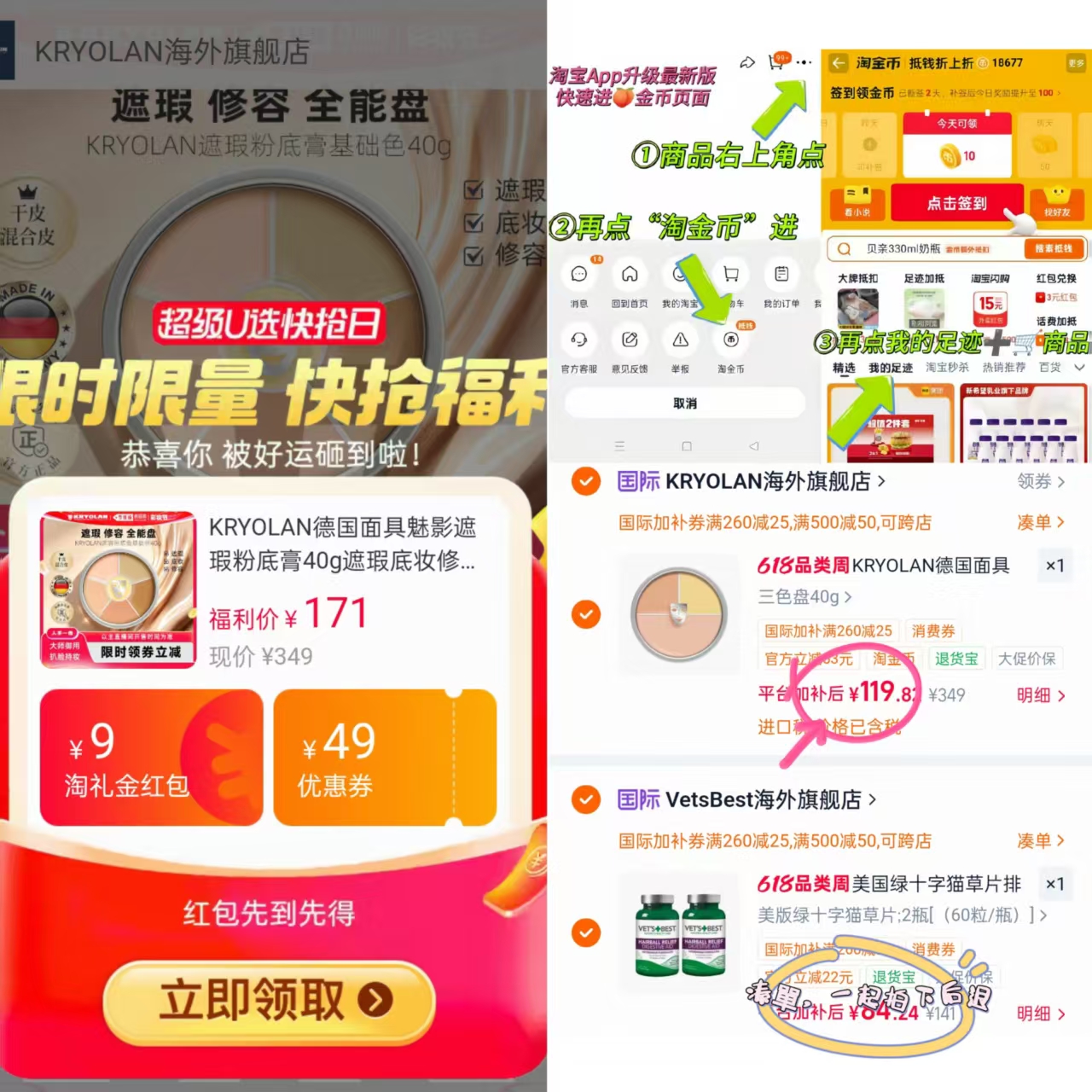 德国面具魅影三色盘40g 119.8元 - 86线报