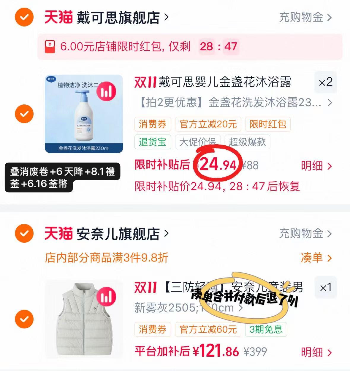戴可思金盏花沐浴露洗发水二合一婴儿宝宝沐浴乳拍2发4 49.8元 - 86线报 戴可思金盏花沐浴露洗发水二合一婴儿宝宝沐浴乳拍2发4 49.8元 - 86线报