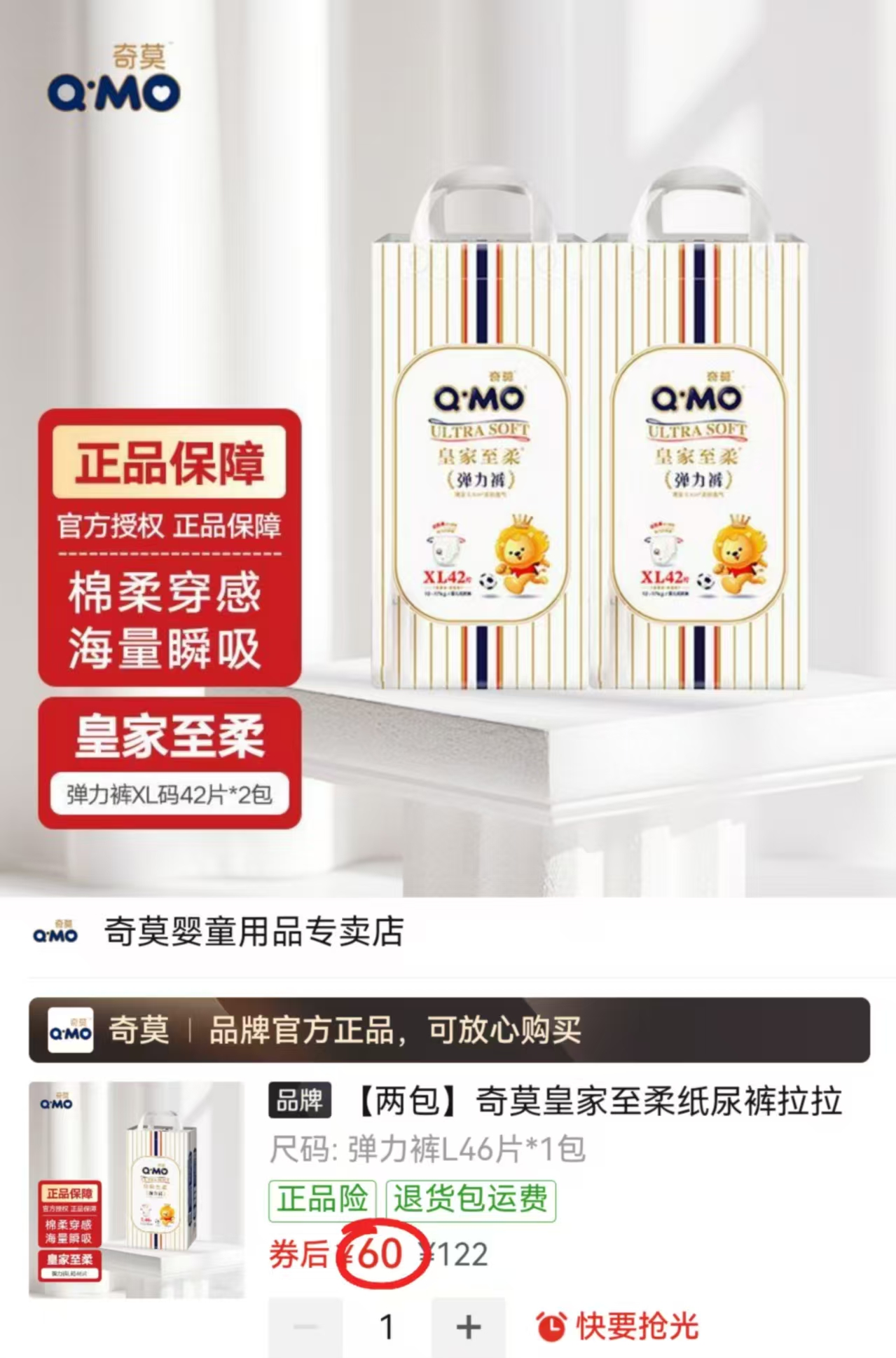 奇莫皇家至柔拉拉裤单包装L-4XL碼 60元 - 线报酷 奇莫皇家至柔拉拉裤单包装L-4XL碼 60元 - 线报酷