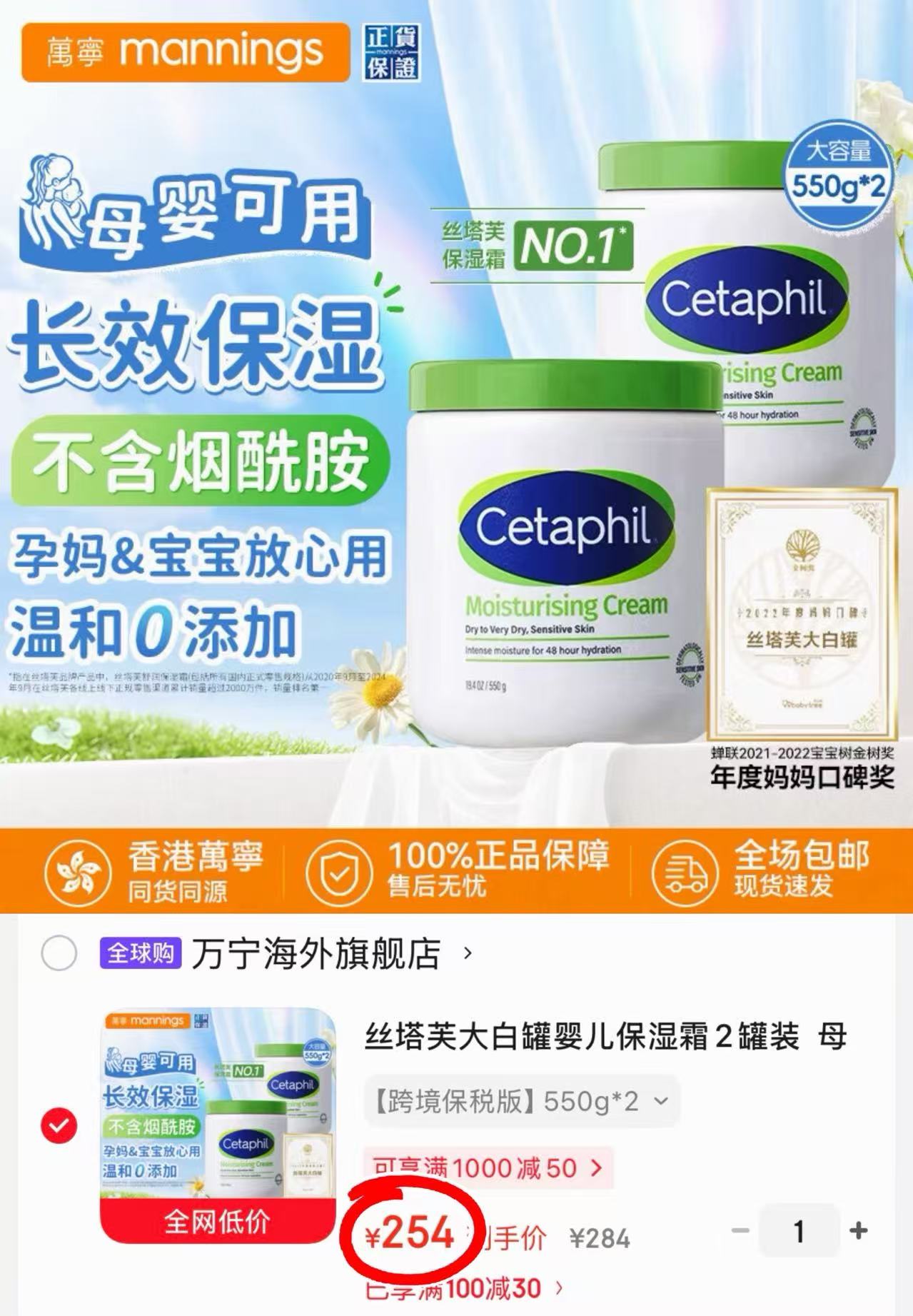 丝塔芙大白罐婴儿保湿霜550g/大罐 127元 - 86线报 丝塔芙大白罐婴儿保湿霜550g/大罐 127元 - 86线报