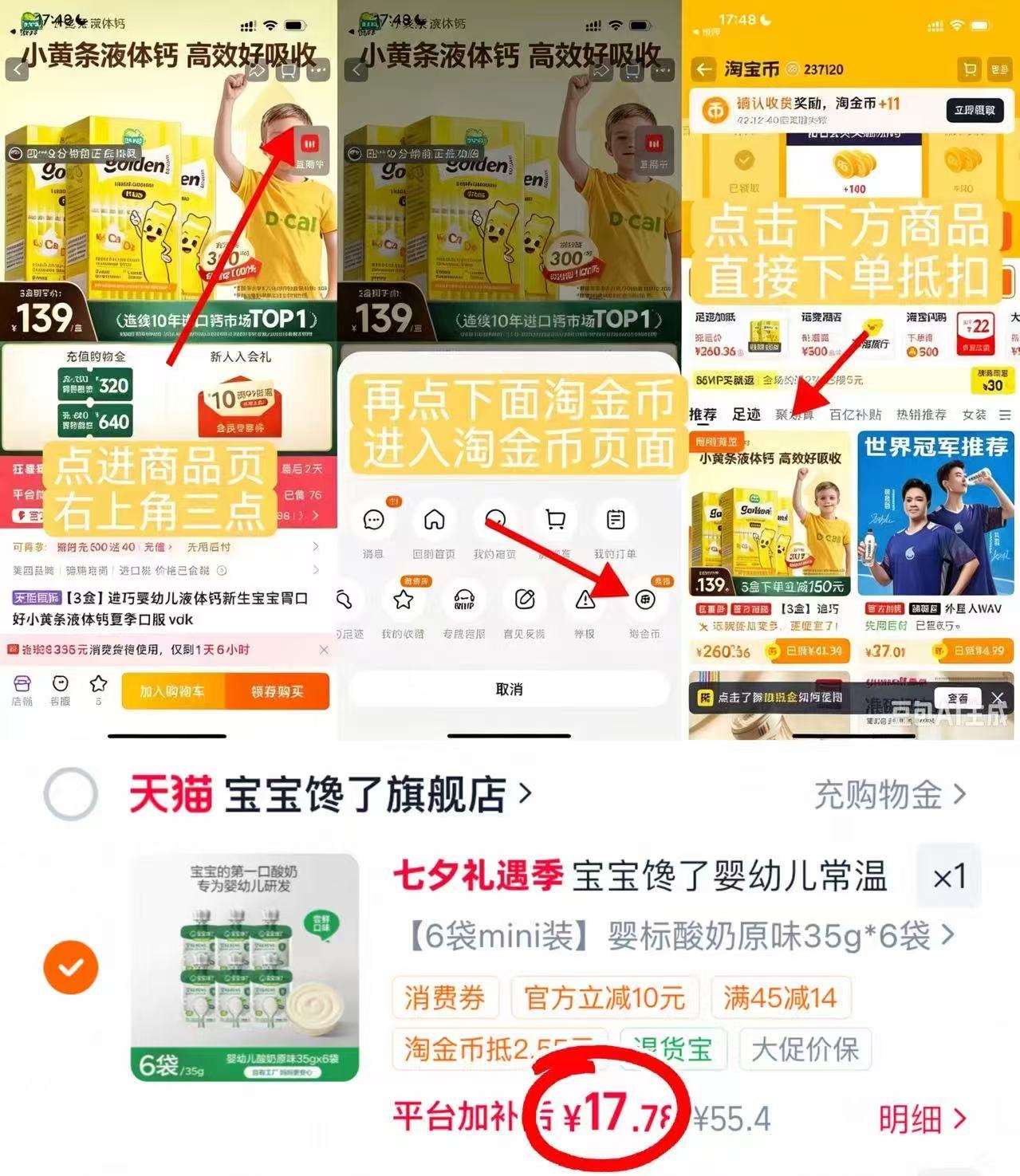 宝宝馋了婴儿酸奶6袋 17.7元 - 86线报