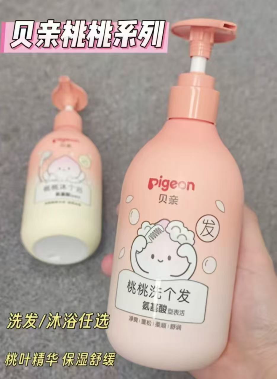 贝亲桃叶洗发沐浴露300ml 18元 - 86线报
