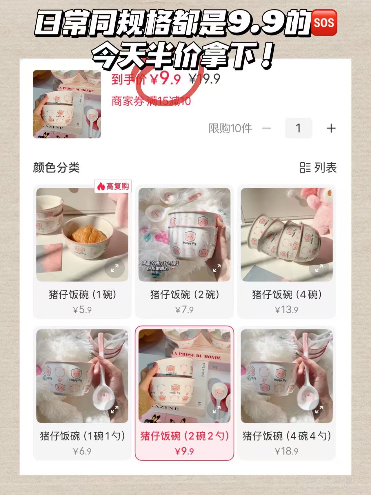 可爱猪餐具四件套到手2碗2勺 4.9元 - 86线报