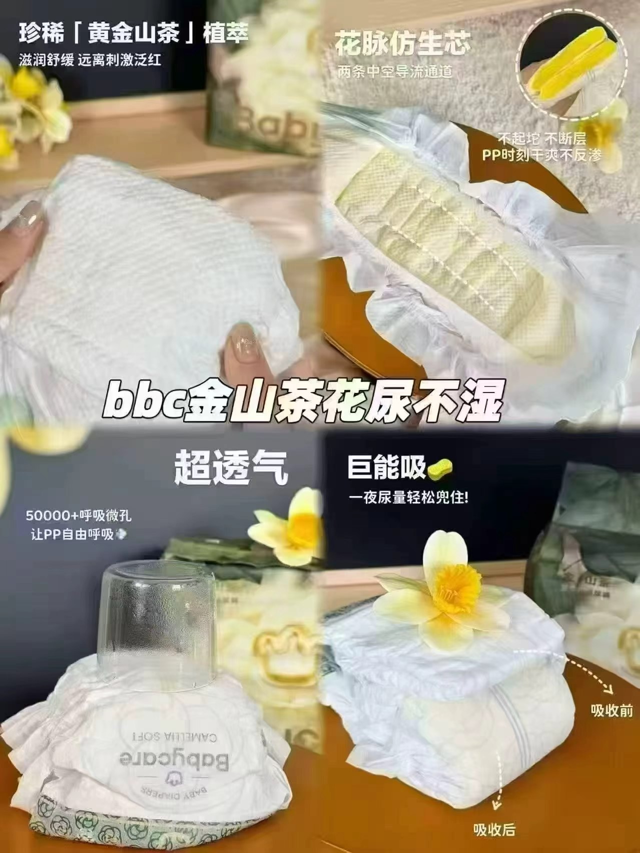 bbc金山茶花加量装纸尿裤拉拉裤 159.2元 - 线报酷 bbc金山茶花加量装纸尿裤拉拉裤 159.2元 - 线报酷