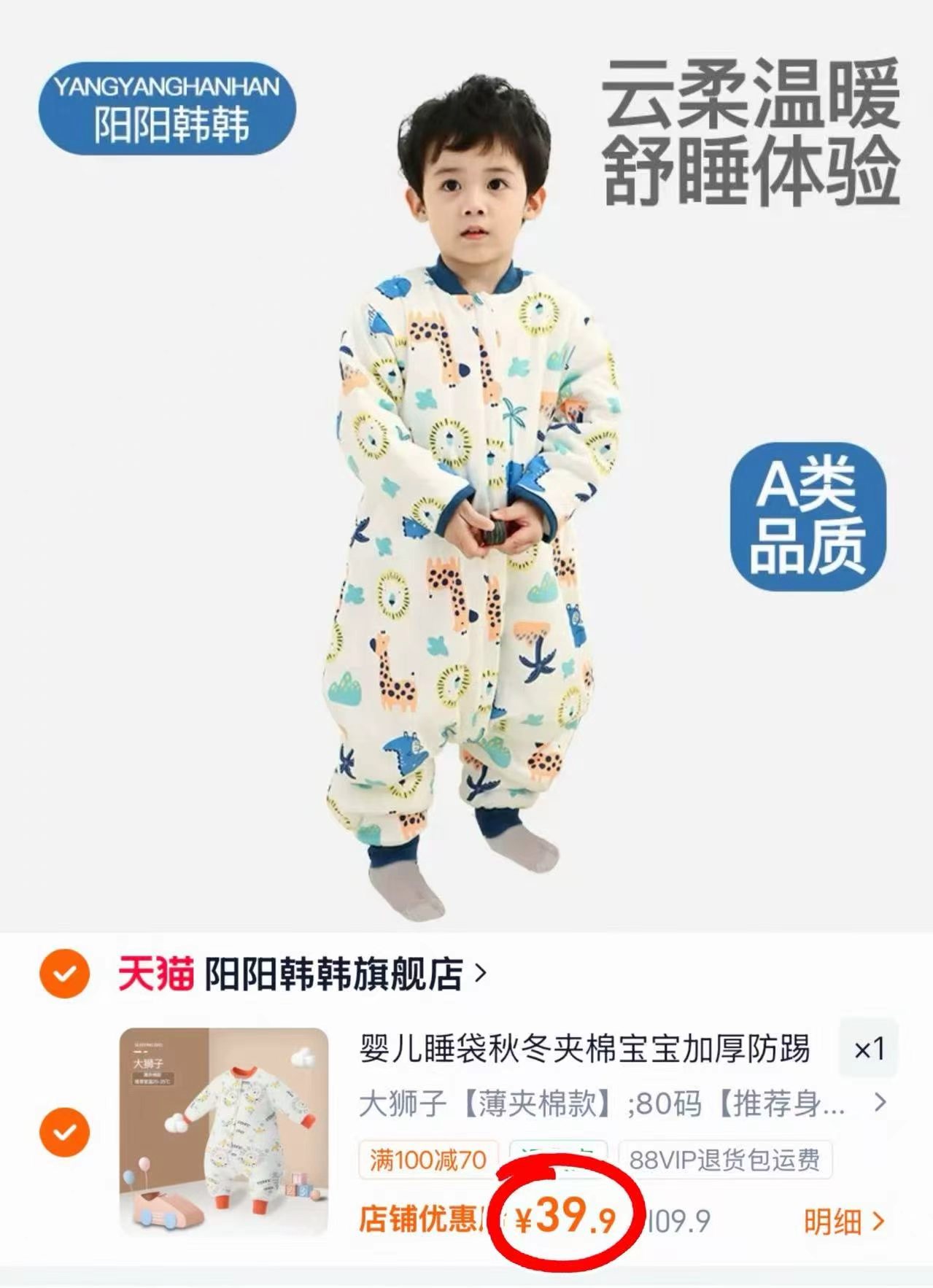 🔴阳阳韩韩夹棉分腿睡袋 💰仅39.9起‼️别犹豫❗️ - 86线报