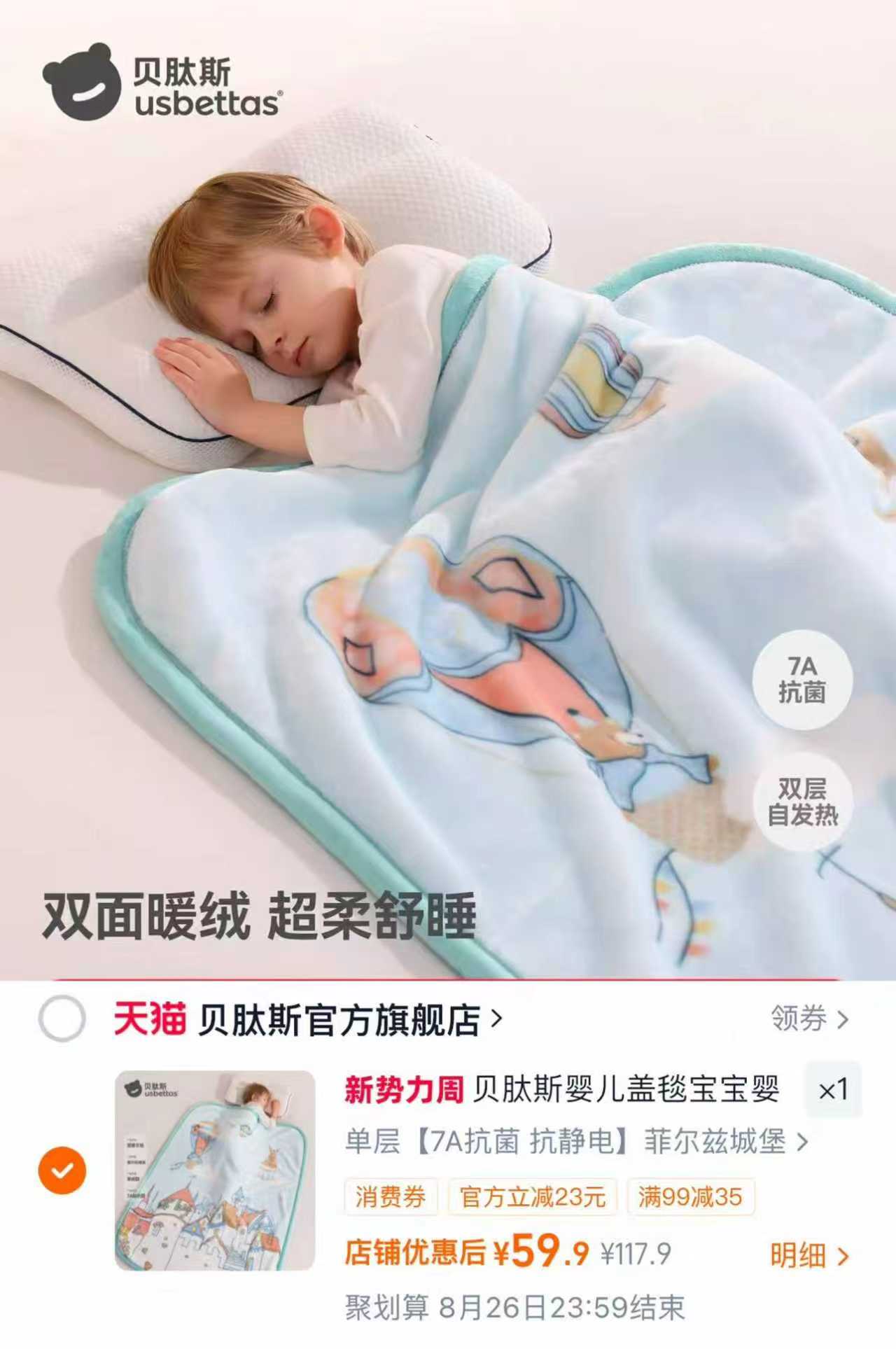 贝肽斯新生婴儿盖毯宝宝专用小毯子a类加绒推车毛毯儿童秋冬厚被 117.9元 - 清风线报