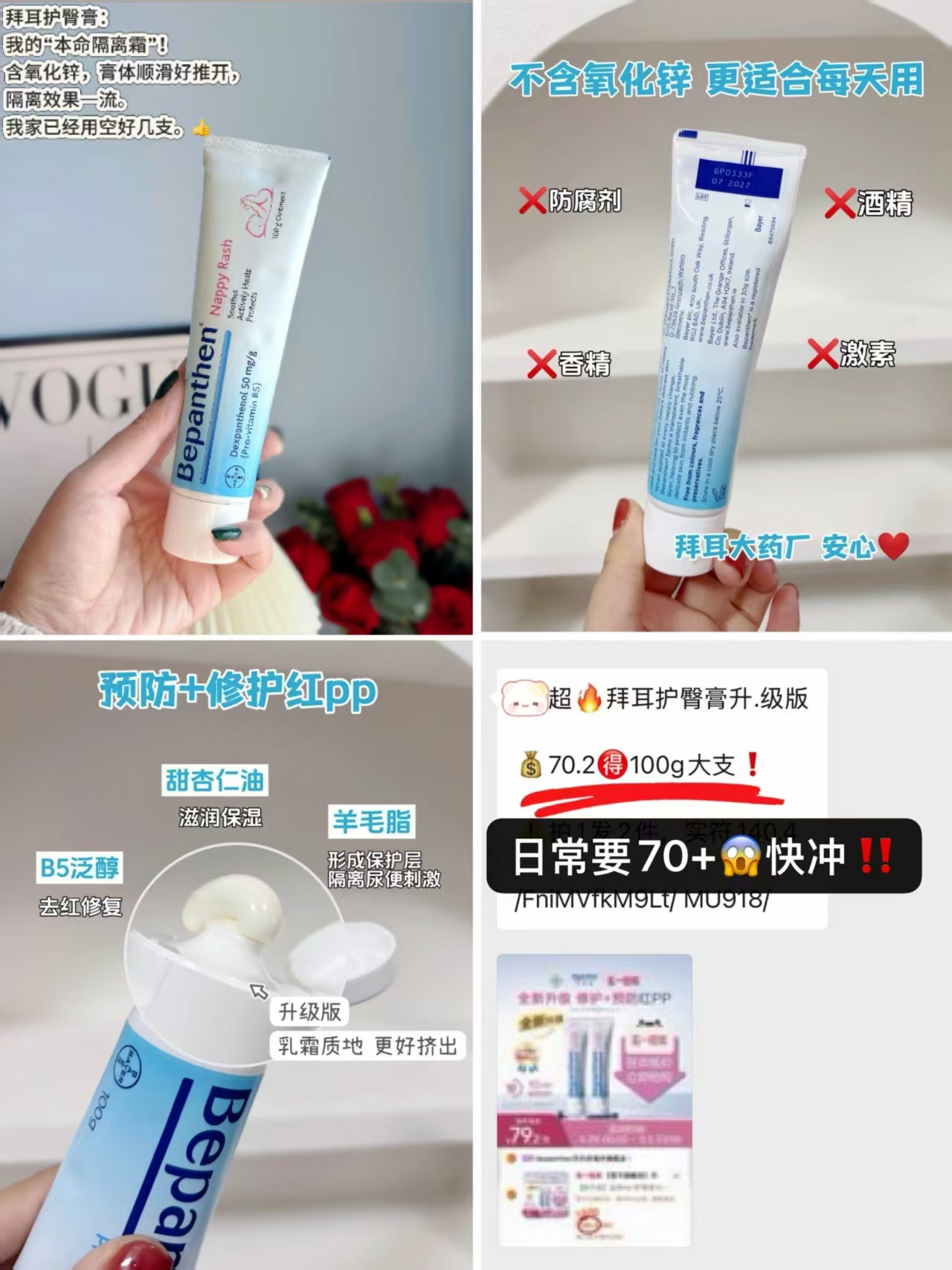 1号荟员店年卡+拜耳护臀膏+240枚鸡蛋 105元 - 86线报