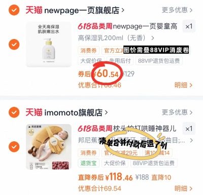 一页高保湿乳液200ml 60.5元 - 86线报