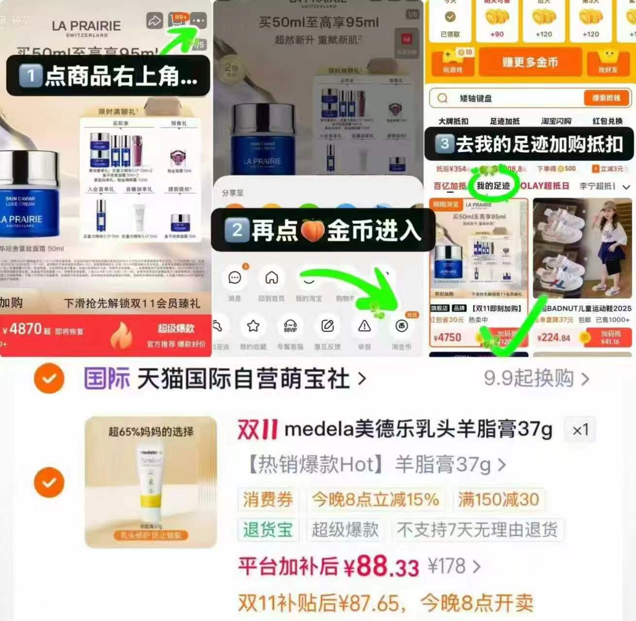 美德乐乳头羊脂膏37g 88元 - 86线报