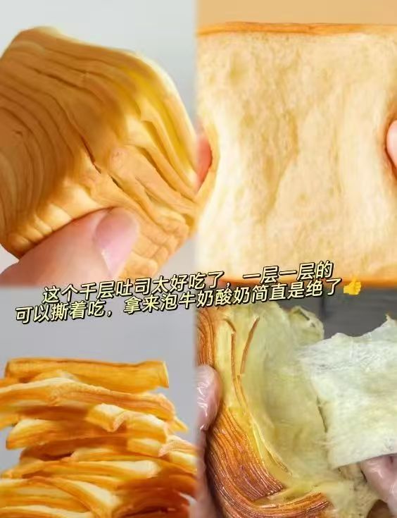 三只松鼠水牛乳千层吐司面包1000g 14.9元 - 86线报