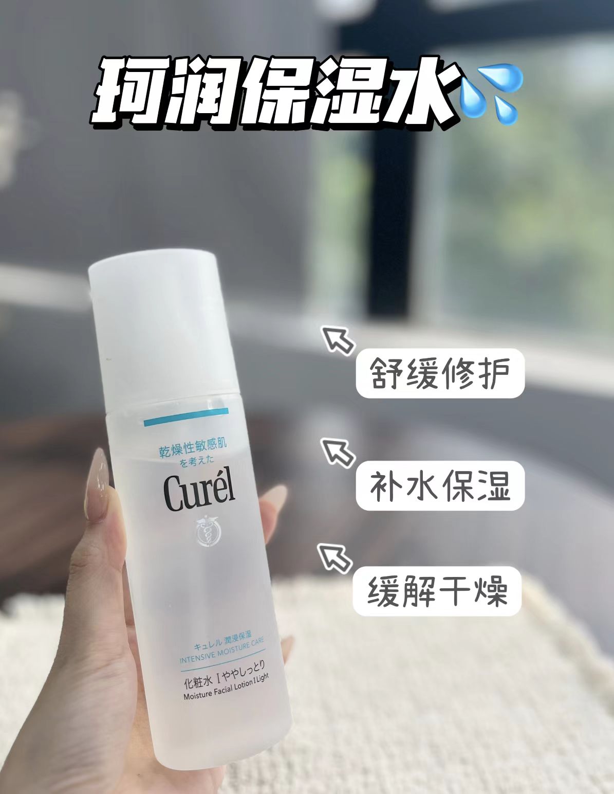 50/瓶❗️珂润保湿水破價 💰100🉐150ml*2瓶正装 - 线报酷