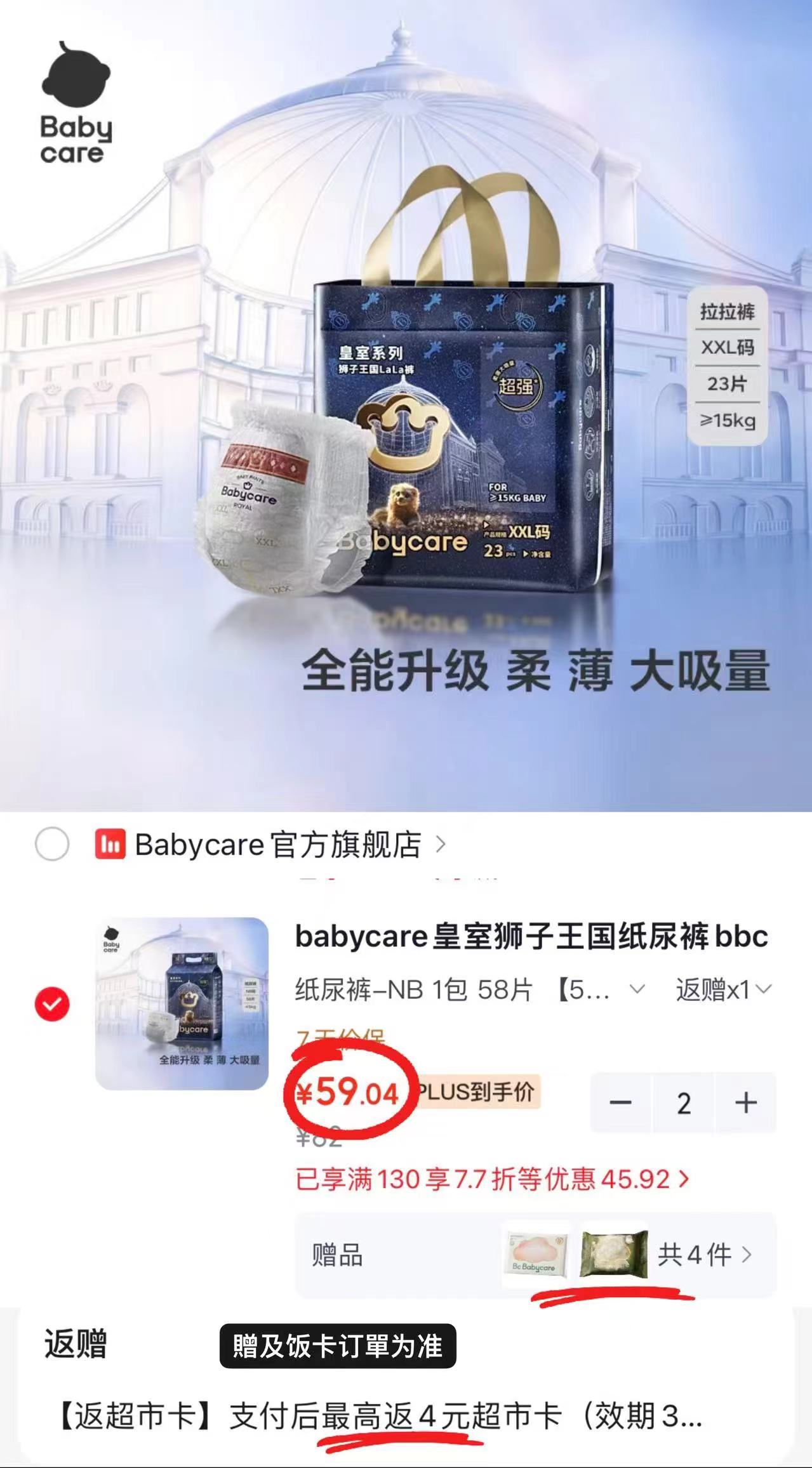 bbc皇室狮子王国轻享装拍2件 118元 - 86线报 bbc皇室狮子王国轻享装拍2件 118元 - 86线报