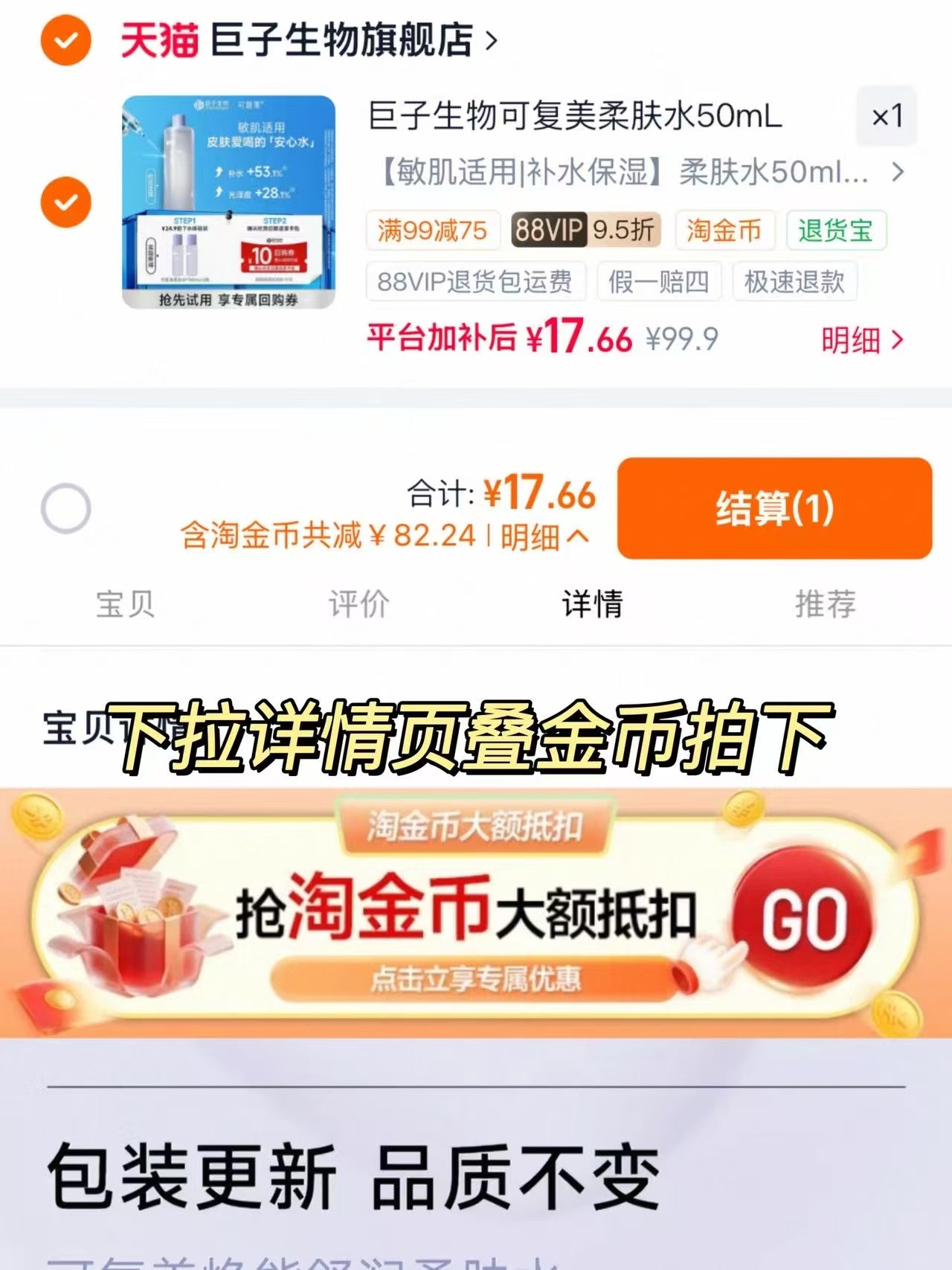 可复美柔肤水50ml*2瓶 17元 - 86线报 可复美柔肤水50ml*2瓶 17元 - 86线报