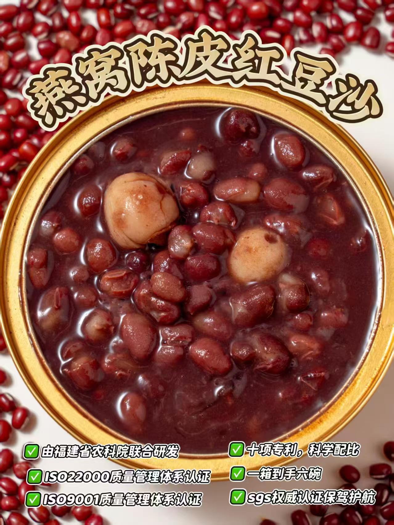 鲜珥家燕窝豆沙礼盒165g*8碗 32元 - 线报酷