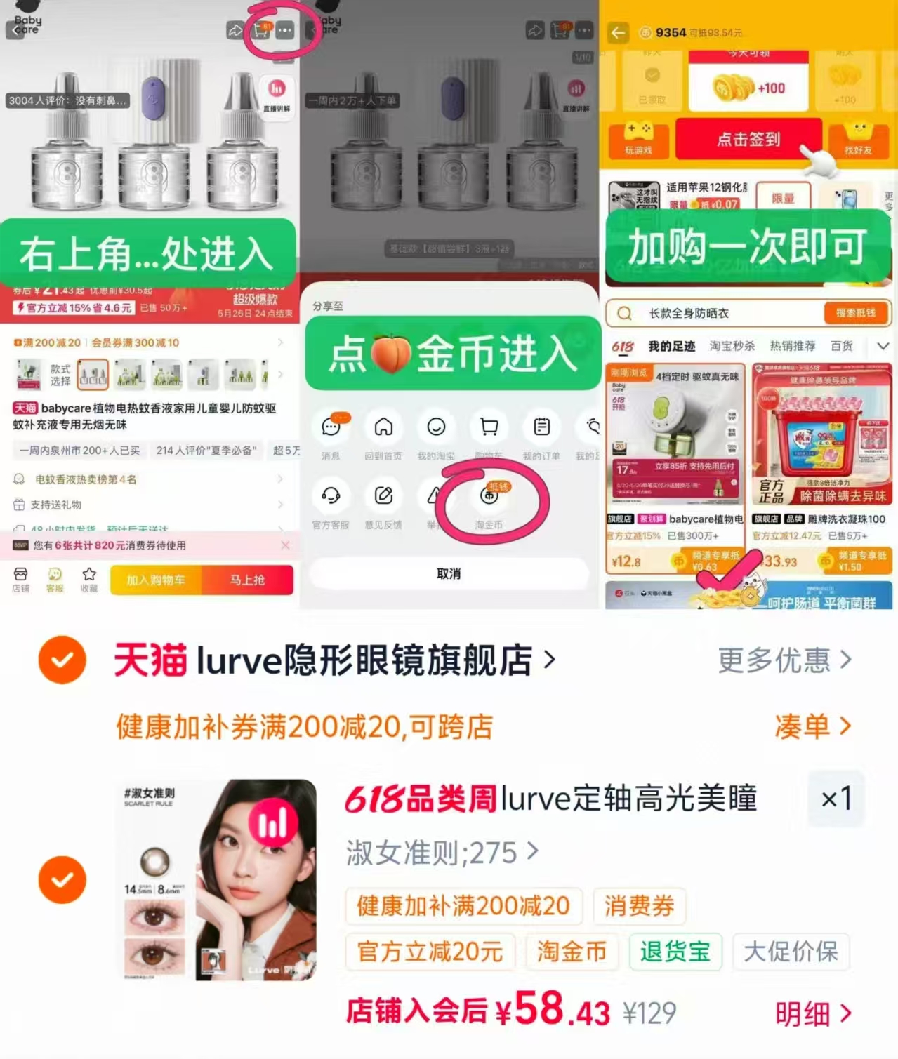 Lurve美瞳10片合集 5.8元/片 - 86线报